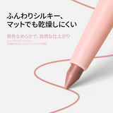 Mooekiss(モーキス) リップライナー