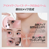 Mooekiss(モーキス)  ロマンチックチークバーム