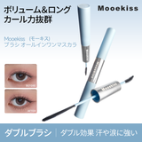 Mooekiss(モーキス)  デュアルマスカラ
