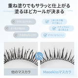 Mooekiss(モーキス)  デュアルマスカラ