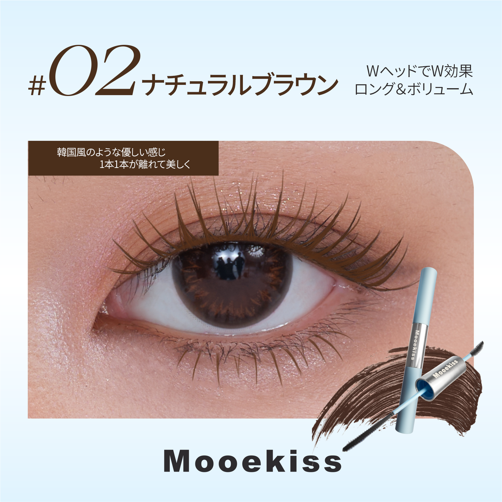 Mooekiss Dual Mascara