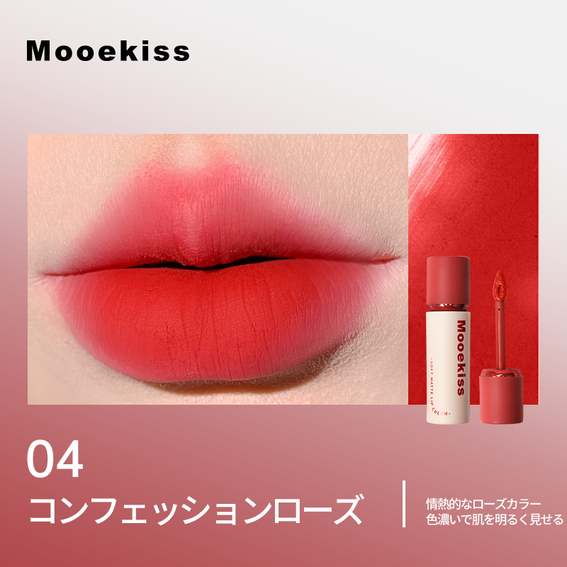 Mooekiss Lip Mousse