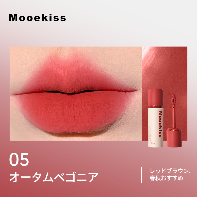 Mooekiss Lip Mousse