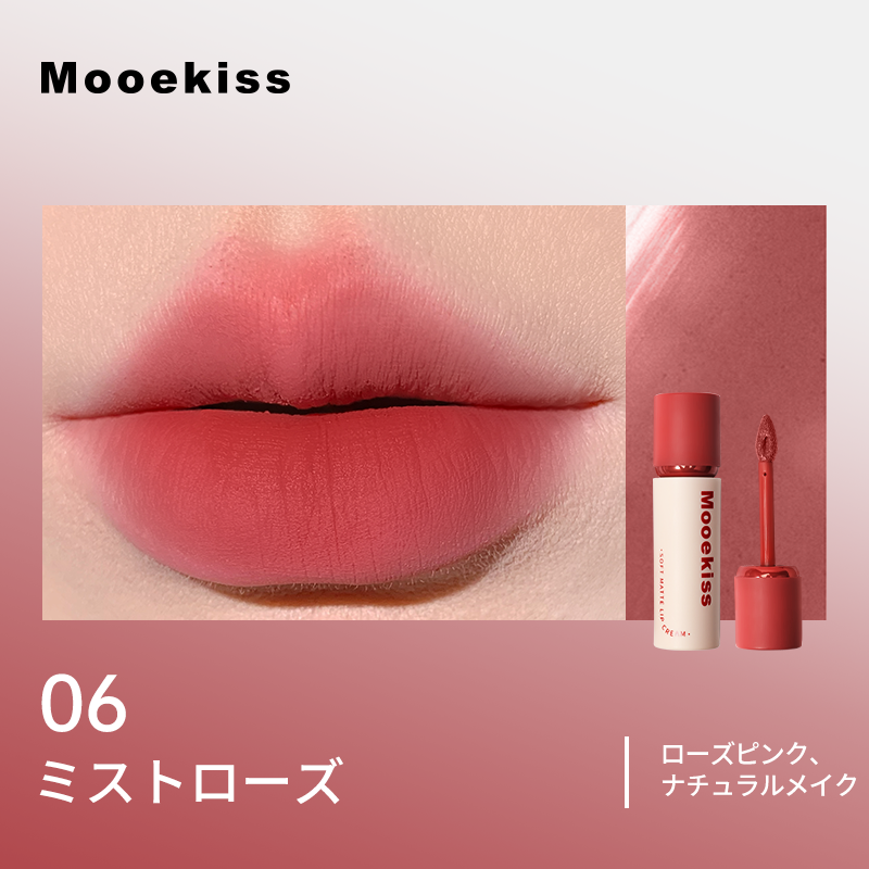 Mooekiss Lip Mousse