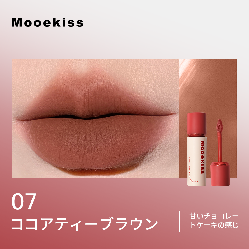 Mooekiss Lip Mousse