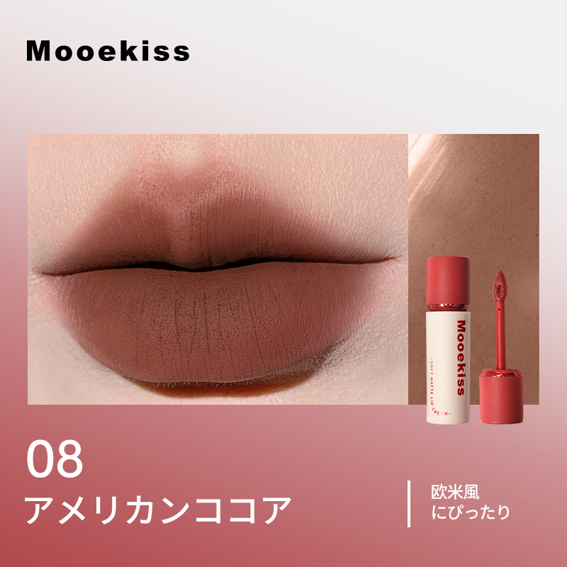 Mooekiss Lip Mousse