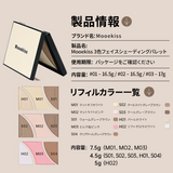 Mooekiss(モーキス) ブイシェーディング