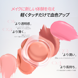 Mooekiss(モーキス)  ロマンチックチークバーム