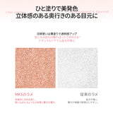 Mooekiss(モーキス) もちもちアイシャドウ・単色・ひと塗り高密着・高輝度ラメ・初心者向け・粉感ゼロ