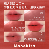 Mooekiss(モーキス)  リップムース