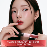 Mooekiss(モーキス)  2in1 エッセンスリップティント