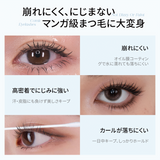 Mooekiss(モーキス)  デュアルマスカラ