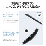 Mooekiss(モーキス)  デュアルマスカラ