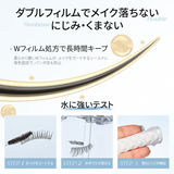 Mooekiss(モーキス)  デュアルマスカラ