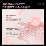 Mooekiss(モーキス)  ぷるリップスティック