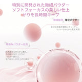 Mooekiss(モーキス) ソフトルースパウダー