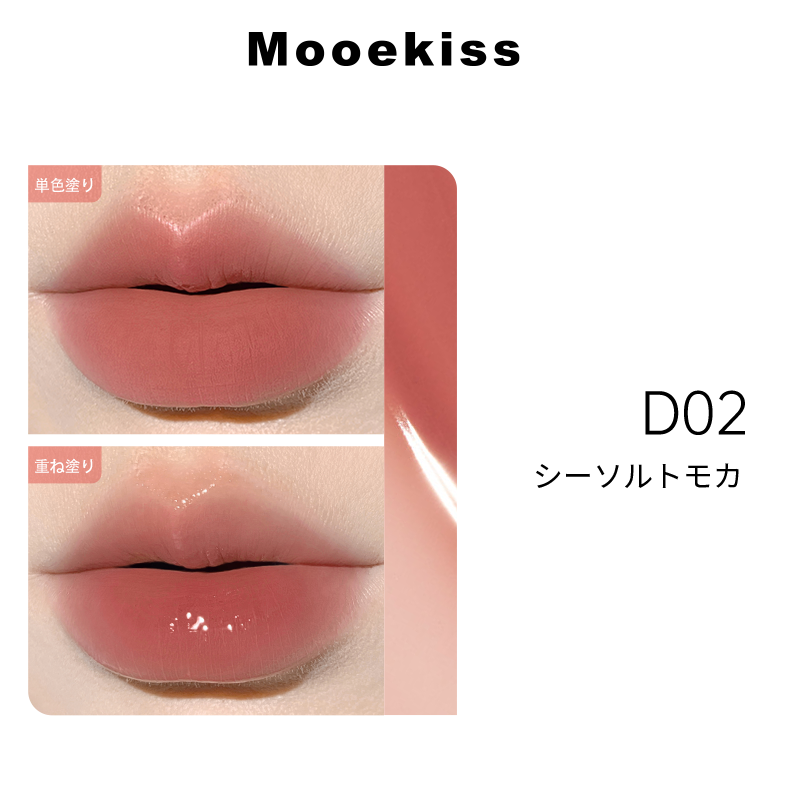 Mooekiss 2-in-1 Essence Lip Tint