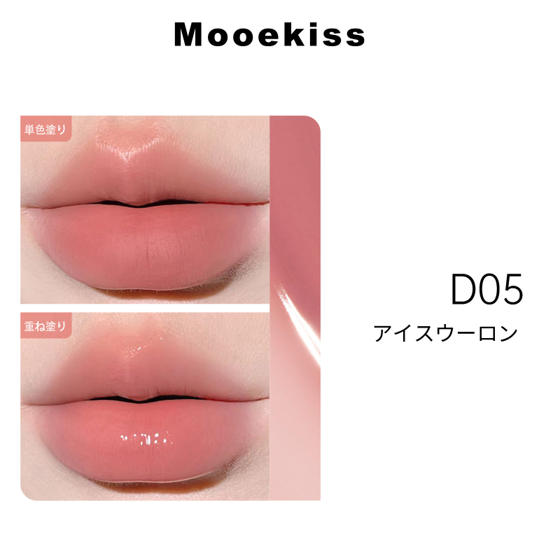 Mooekiss 2-in-1 Essence Lip Tint