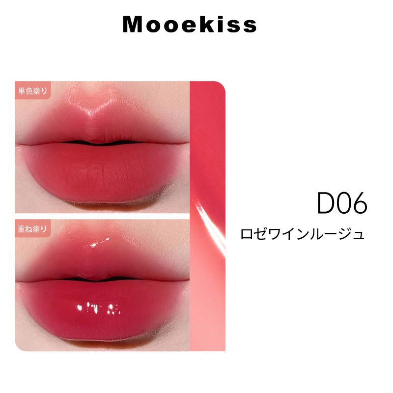 Mooekiss 2-in-1 Essence Lip Tint