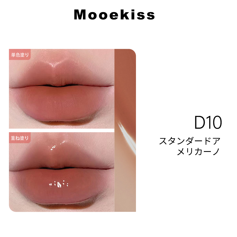 Mooekiss 2-in-1 Essence Lip Tint