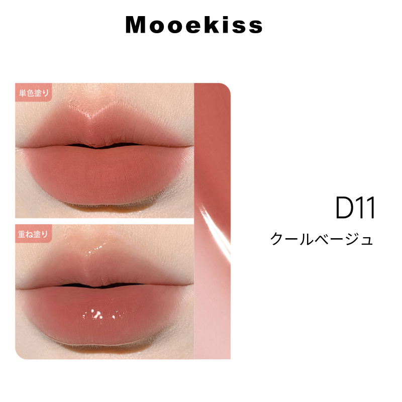 Mooekiss 2-in-1 Essence Lip Tint
