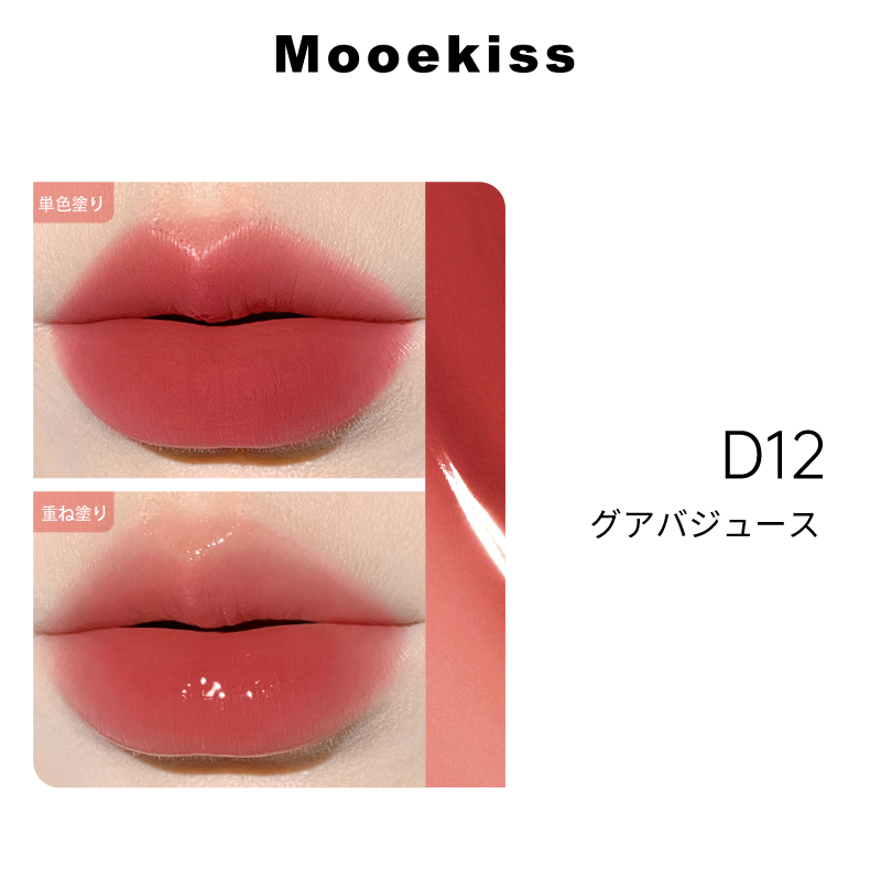 Mooekiss 2-in-1 Essence Lip Tint