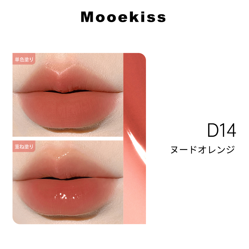 Mooekiss 2-in-1 Essence Lip Tint